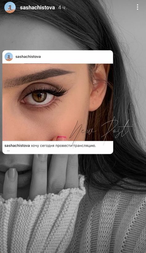 Inestageram Story, Brow Instagram Post, Lash Story Ideas, Black And White Instagram Story, Lashes Photo, Eye Lash Photography, Futurisme Retro, Desain Editorial, Instagram Creative Ideas