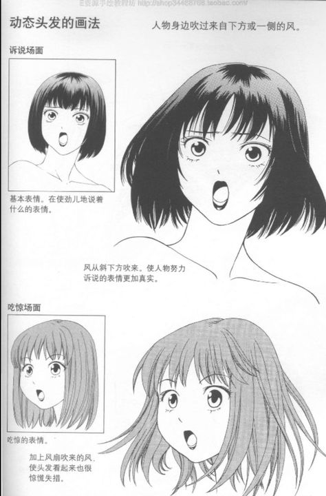 How To Draw Shojo Manga, 90s Anime Hair Reference, How To Draw Old Anime Style, 90s Anime Art Style Tutorial, Shojo Style, 80s Manga, Hair References Drawing, Manga Tutorial, Manga Hair