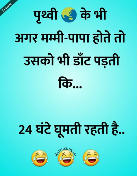 Jokes In Marathi Funny, Funny Jokes In Hindi Latest For Friends, Funny Quotes In Hindi Attitude, Funny Thoughts In Hindi, Funny Quotes About Life In Hindi, Funny Friendship Quotes, Wall Paper Iphone, Paper Iphone, Funny Quotes In Hindi