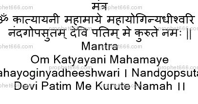 Katyayani Mantra for Girls Marriage Katyayani Devi Mantra, Mantra For Love Marriage, Mantra For Marriage, Devi Katyayani, Katyayani Devi, Tantra Mantra, Shadi Card, Durga Mantra, Indian History Facts