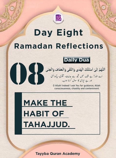 Ramadan Day 8 | Ramadan Reminder Day 1 to 30 Quotes | Ramadan Reflections Day 10 Ramadan, Day 8 Ramadan, Ramadan Day 10, 8 Ramadan, Ramadan Day 8, 10 Ramadan, Paradise Drink, Ramadan Reminders, Motivational Reminders