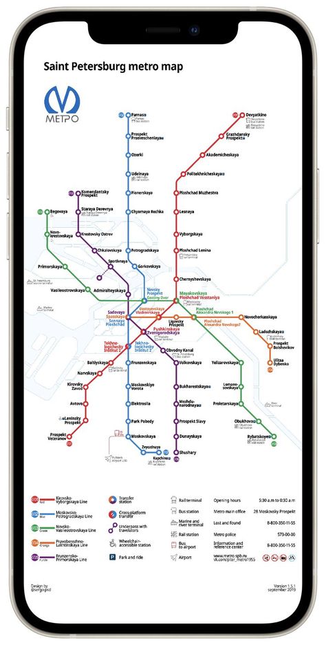 Underground Map, Metro Police, Metro Map, Navigation Map, Subway Map, Travel Notes, St P, St Petersburg Russia, Main Idea