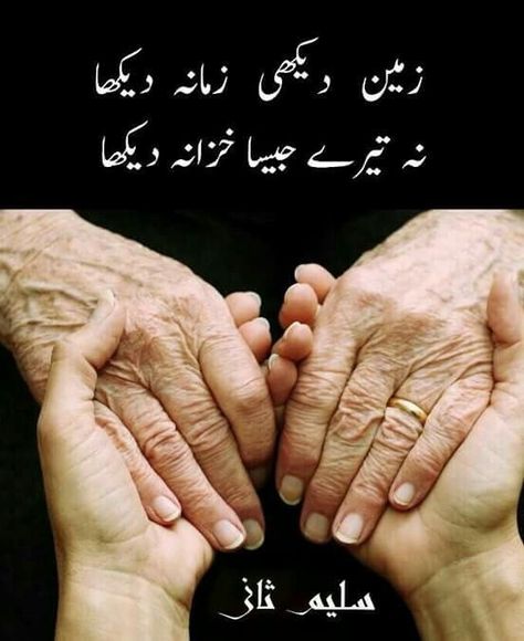 Missing Parents Quotes, Grandfather Quotes, Mothers Quotes, Maa Quotes, Good Night Sweetheart, I Love My Parents, Funny People Quotes, Chai Quotes, Grandmother Quotes