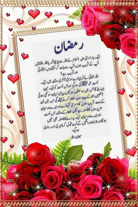 #alhadees#ramadan mubarak#ramzan ki fazilat#ramadan schedule #ramadan quotes#islamic quotes#ramzan kreem#importance of ramadan#islamic#mamolat e Ramzan Ramadan Schedule, Ramzan Mubarak Quotes, Best Dad Quotes, Ramzan Mubarak, Quotes Islamic, Ramadan Quotes, Dad Quotes, Oily Hair, Ramadan Mubarak