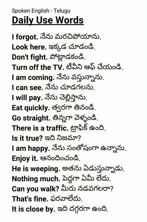 Telugu Basics, Telugu Learning, Learn Telugu, New Words In English, Daily English Words, English Poems For Kids, English Word Meaning, Daily Use Words, Telugu Language