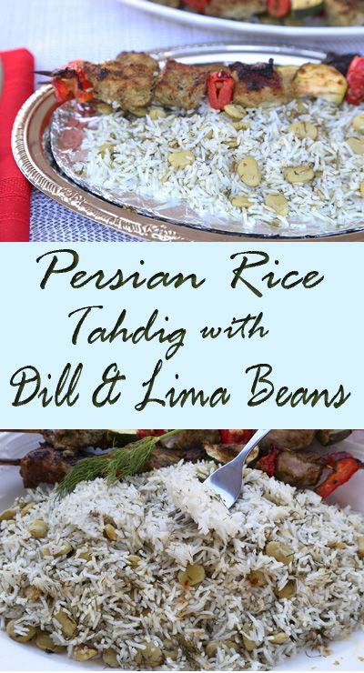 Persian Steamed Rice with Dill and Lima Beans is so easy to make and a one pot rice dish. For  more recipes visit todaysdelight.com Persian Rice With Dill And Lima Beans, Persian Dill Rice Recipe, Dill Rice, Rice With Beans, Lima Bean Recipes, Rice Dishes Easy, Persian Rice, Iranian Recipes, Iranian Cuisine