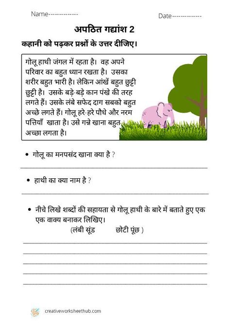 Hindi Stories for Kids part 3 - creativeworksheetshub Unseen Passage, Hindi Poems For Kids, 2nd Grade Reading Worksheets, Good Moral Stories, Teaching Learning Material, Writing Comprehension, Phonics Reading Passages, Dictionary Skills, Reading Comprehension For Kids