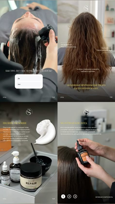 Hairdresser Instagram Story, Haircare Instagram Feed, Hair Salon Content Ideas, Hair Salon Instagram Story, Hair Salon Content Ideas Video, Hair Spa Offer Post, Salon Content, Hair Mood Board, Beauty Saloon