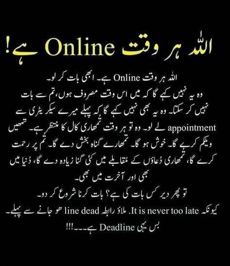 Ture Words, Love Words For Her, Sabar Quotes, Love Quotes In Urdu, Just Happy Quotes, Quotes In Urdu, Good Relationship Quotes, Ali Quotes, Urdu Quotes With Images