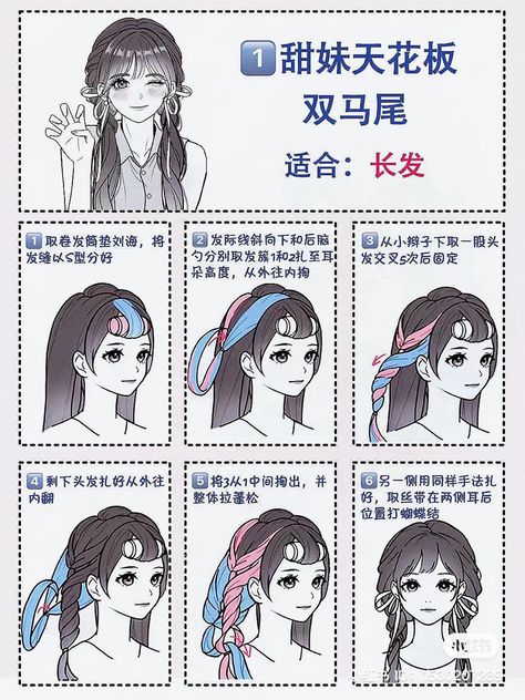 Cool Hair Designs, Peinados Hair Styles, Drawing Hair Tutorial, Easy Hairstyles For Thick Hair, Hair Style Korea, Hairstyles For Layered Hair, Hairdos For Curly Hair, Hair Tutorials Easy, Pretty Hair Color