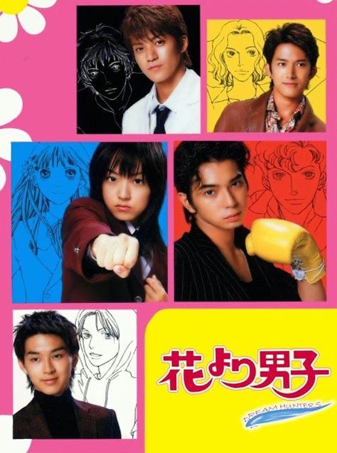 Hana Yori Dango, Boys Before Flowers, Super Movie, Girl Film, Watch Drama, Acting Tips, Drama Tv Shows, Poster Boys, Japanese Movies