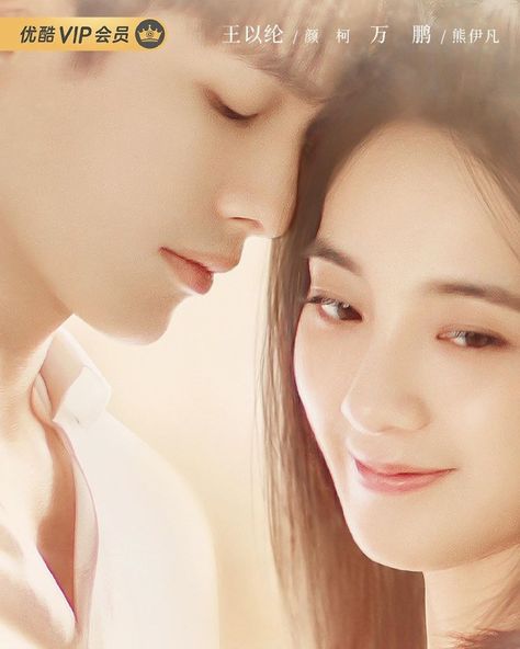 First Romance Chinese Drama Poster, First Romance Chinese Drama, First Romance, Romance Story, Korean Drama Romance, Drama China, Iconic Wallpaper, Couple Romance, Romance Stories