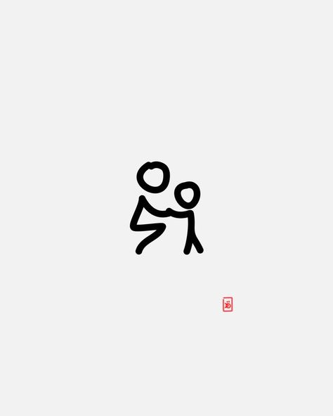 Stick Figure Tattoo, People Doodles, Casual Poses, Stick Men Drawings, Brother Tattoos, Father Tattoos, Small Doodle, Hand Doodles, Drawing Ideas List