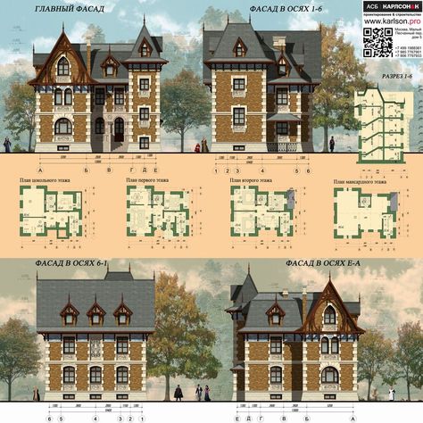 Gothic House Plans, Elevation Details, Drawing House Plans, Architecture Vintage, Victorian House Plans, Vintage House Plans, Casas The Sims 4, Sims Building, Sims House Plans