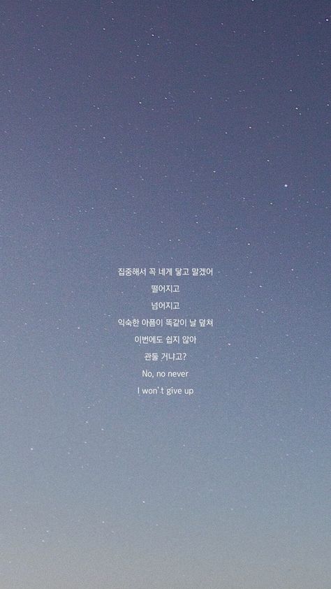 Korea Wallpaper, Jamais Vu, Bts Lyric, Aesthetic Stickers, Music Lyrics, Bts Wallpaper, Apple Music, Cute Wallpapers, Persona