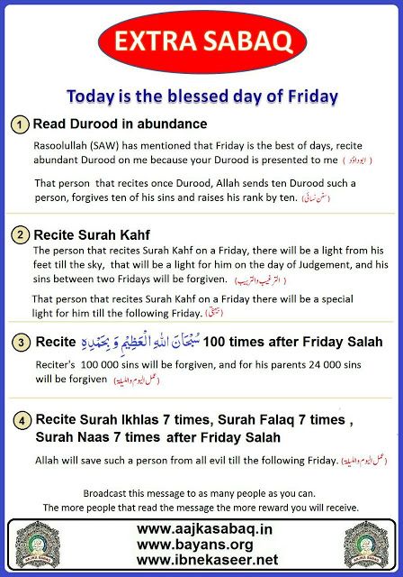 Spread Islam: 📖Friday Dua 📖 Friday Dua, Islamic Msg, Ramadan Prayer, Jumma Mubarak Quotes, Golden Words, Kalam Quotes, Muhammad Quotes, Islamic Information, Healing Words