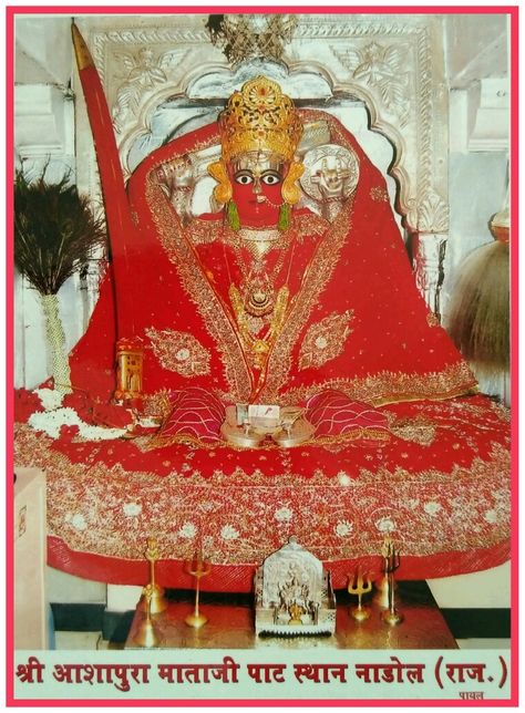 Goddess Ashapura Mataji, Nadol, Rajasthan, India. Maa Ashapura Hd, Aashapura Ma Photos, Ashapura Maa Hd Wallpaper, Ashapura Maa, माता रानी, Feather Illustration, Rajasthani Dress, Temple India, Yuvraj Singh