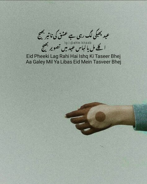 Eid sad poetry Eid Poetry In Urdu, Halal Couple, New Love Pic, Eid Poetry, Eid Quotes, Eid Pics, Eid Greeting Cards, Killer Quote, Cute Celebrity Couples