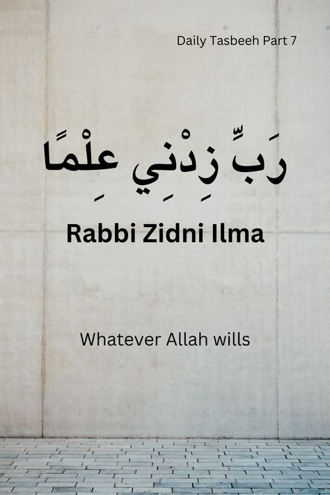 Invoke Allah for increased knowledge and wisdom with Rabbi Zidni Ilma - a heartfelt plea for intellectual growth and understanding. Rabbi Zidni Ilma Dua, Rabbi Zidni Ilma Wallpaper, Rabi Zidni Ilma, Rabbi Zidni Ilma, Islamic Lifestyle, Quran Journal, Seeking Knowledge, Logo Pictures, Alhamdulillah For Everything