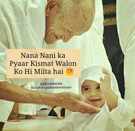 Beshak Cute Family Quotes, Nana Quotes, Love You Papa, Love U Mom, Mom And Dad Quotes, Daughter Love Quotes, Imam Ali Quotes, Islamic Video, Truth Of Life