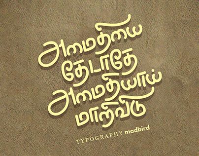 Vadivelu Image, Tamil Tattoo, Dialogue Images, Tamil Lyrics, Tamil Typography, Joker Love Quotes, Mirror Quotes, Female Songs, Indian Eyes