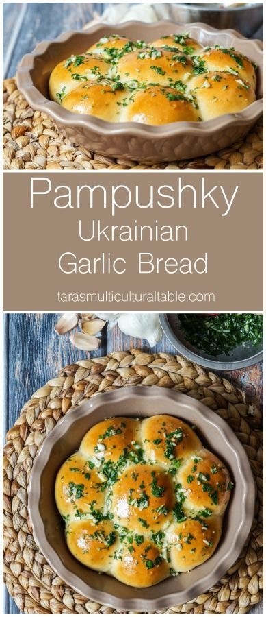 Russian Dishes, Eastern European Recipes, Recipe Baking, Ukrainian Recipes, European Cuisine, Baking Bread, Global Recipes, European Food, Russian Recipes