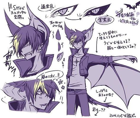 Monster Boy, Humanoid Creatures, Anime Demon Boy, Anime Monsters, Anime Animals, Mythical Creatures Art, Arte Fantasy, Fan Fiction, My Boyfriend