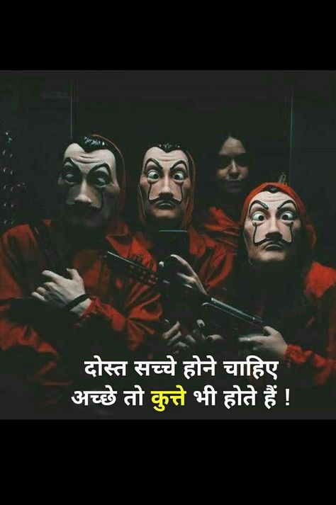 Dosti Attitude Shayri, Jatav King, Hindi Photo, Crazy Jokes, Bad Attitude Quotes, Cartoon Love Photo, Dont Touch My Phone Wallpaper, Funny Baby Quotes, Attitude Quotes For Girls