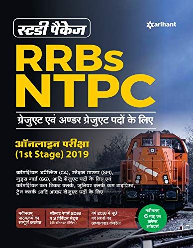 Rrb Ntpc, Competition Book, Indian Coast Guard, National Defence Academy, Online Exam, Competitive Exam, Exam Guide, Job Opportunity, Study Resources