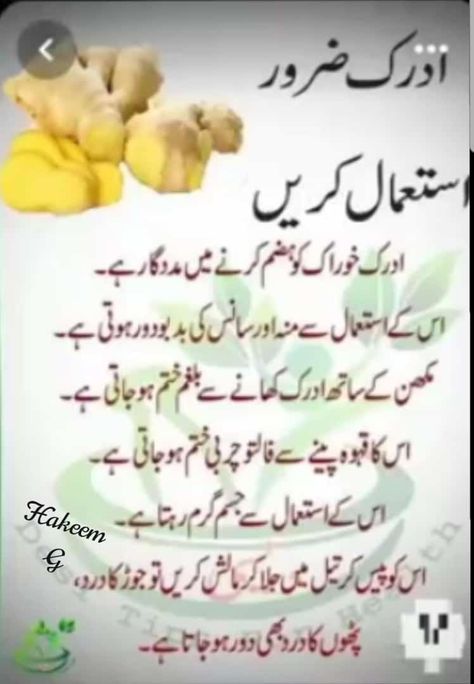 Wazifa For Love, Food Calorie Chart, Health And Fitness Expo, Health Chart, Beauty Tips In Urdu, Food Health Benefits, Islamic Quotes On Marriage, Good Skin Tips, Simple Health