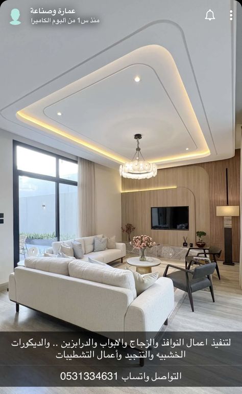 Curved False Ceiling Living Room, Living Room Fall Ceiling Design, False Ceiling Living Room With 2 Fans, Fall Ceiling Designs For Living Room, Modern Pop Design For Hall, Fall Ceiling Designs Hall Modern, Fall Ceiling Designs, Living Room False Ceiling Design, False Ceiling For Hall