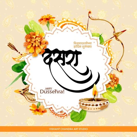 Marathi Calligraphy by Vishant Chandra #dasara #greetings #festival | Dushera wishes, Birthday banner design, Dussehra greetings Dassera Festival Wishes In Marathi, Dussera Wishes In Marathi, Happy Dashera Images In Marathi, Dashera Festival Poster Marathi, Shubh Dasara Marathi, Dussehra Images Marathi, दसरा शुभेच्छा मराठी Banner, Dasra Images Marathi, Dasara Marathi