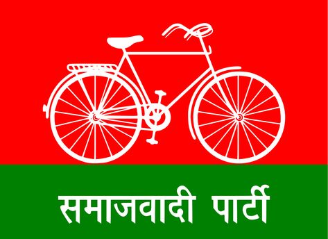 Samajwadi Party, Party Logo, Wild Fire, Party Flags, Png Text, Party Background, Editing Background, Uttar Pradesh, News Website