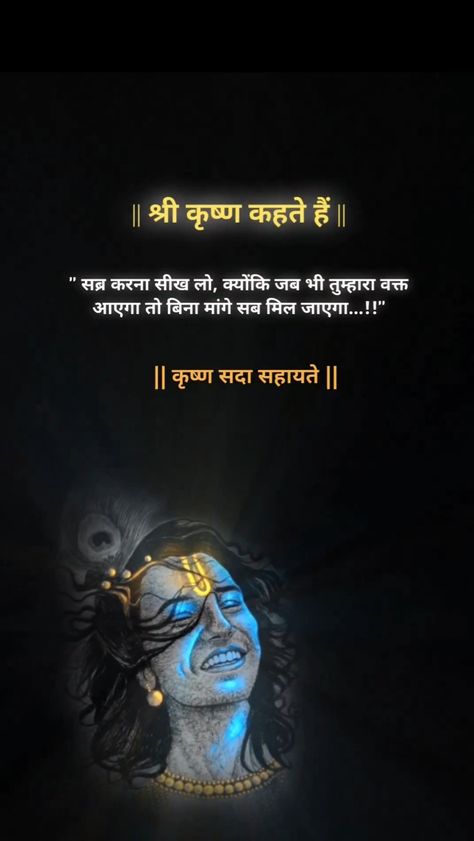 Good Morning Quotes Krishna, Quotes For Krishna In Hindi, Shree Krishna Motivational Quotes In Hindi, Lord Krishna Quotes Hindi, Radha Krishna Thought In Hindi, Ganpati Quotes In Hindi, Radha Quotes Hindi, Kanha Quotes In Hindi, Beautiful Thoughts In Hindi