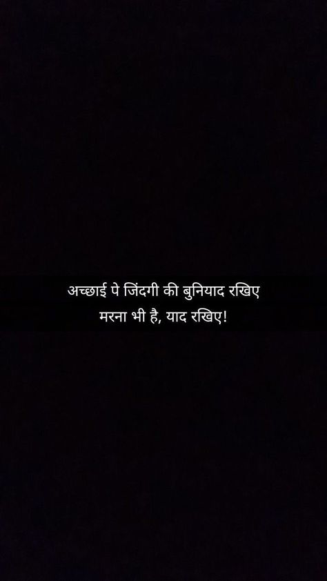 Shayri Tea Quotes Funny, More To Life Quotes, Words To Describe Someone, One Liner Quotes, Appreciate Life Quotes, Quotes Shayari, Shayari Hindi, Look Up Quotes, Remember Quotes