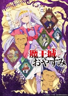 Maoujou de Oyasumi (Sleepy Princess in the Demon Castle) - MyAnimeList.net Kaito Ishikawa, Demon Castle, Sleepy Princess, Upcoming Anime, Poster Anime, Anime Reviews, Anime Recommendations, Knight In Shining Armor, Anime Poster