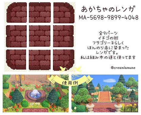 ✨ ACNH Inspo & Design Codes ✨ on Instagram: “Red brick by creamlamune via Twitter…” Brick Path, Red Floor, Path Design, Acnh Inspo, Brick Flooring, Animal Crossing Game, Brick Patterns, Animal Crossing Qr, Red Design