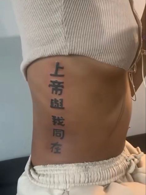 Side Tattoos Words, Big Rib Tattoos For Women, Side Body Tattoos Ribs, Rib Tattoos For Women Side Tat Ideas, Side Rib Tattoos Women, Tattoos On Side Ribs, Rib Tattoos For Women, Side Tattoos, Girly Tattoos