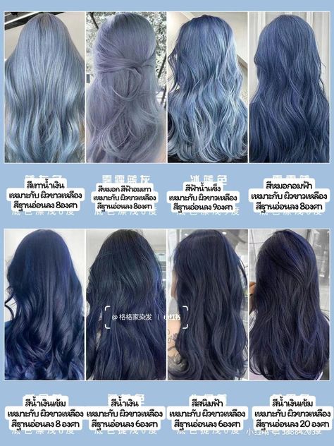 Hair Colour Korean, Blue Lavender Hair, Blue Gray Hair Color, Hair Dye Colors For Short Hair, Shades Of Blue Hair, Light Blue Hair Color, Blue Dyed Hair, Denim Blue Hair, Blue Hair Color Ideas