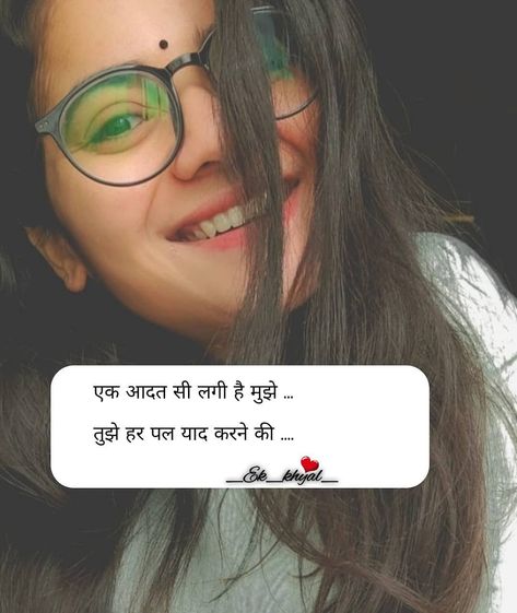 Prajakta Mali, Couple Shayari, Muniba Mazari, Tere Naam, हिंदी शायरी, Dosti Quotes, Humanity Quotes, Secret Love Quotes, Clever Captions For Instagram