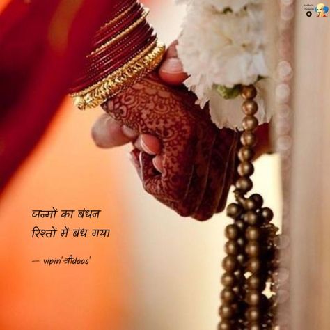 Couple Photo Captions, Marriage Wishes, Anniversary Quotes For Husband, Romantic Images With Quotes, Anniversary Wishes For Husband, Looks Quotes, Captions For Couples, Month Anniversary, Hindu Wedding Invitation Cards