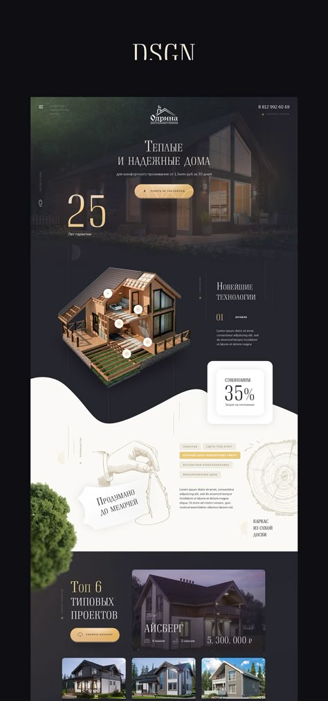 контур Banner Web Design, Design De Configuration, Layout Portfolio, 블로그 디자인, Minimalist Web Design, Food Web Design, Layout Web, Design Sites, Restaurant Web