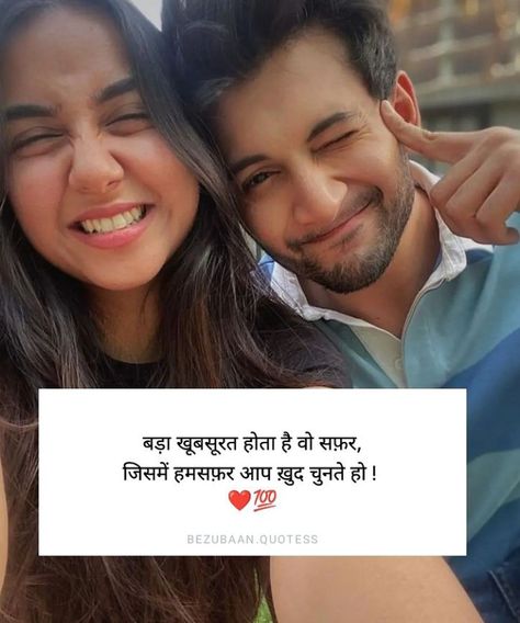 Romantic Quotes For Girlfriend, Image Effects, Desi Quotes, Love Quotes For Girlfriend, Good Night Love Images, Hindi Shayari Love, Love Quotes In Hindi, Good Relationship Quotes