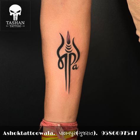 TashanTattoo
AshokTattooWala
S.20. Tirupati plaza
Opp. New bus stand
Near gd modi collage
Palanpur (gujrat)
9586697547
9687533310 Maa Paa Trishul Tattoo Design, Ma Paa Tattoo Design, Paa Tattoo Design, Maa Tattoo Designs, Mom Dad Tattoo Designs, Trishul Tattoo Designs, Trishul Tattoo, Tattoo Design For Hand, Tattoo Artist Tattoo