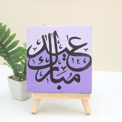 Celebrate Eid with style and affection with our exclusive Eid Mubarak Canvas! Each canvas is hand-painted with care. Whether it’s for decorating your home or as a special gift for someone you love, you can’t go wrong with this unique design. Place your order now and get fast delivery in time for this upcoming joyous occasion! Show that special someone just how much you care by gifting them our beautiful Eid Mubarak Canvas. Eid Mubarak Canvas Painting, Eid Mubarak Painting, Eid Painting, Eid Ul Azha, Eid Mubarak Images, Eid Mubarak Gift, Kindergarten Reading Activities, Mubarak Images, Eid Cards