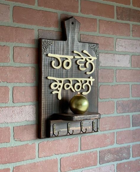 Waheguru Wallpapers, Punjabi House, Guru Nanak Pics, Punjabi Aesthetic, Temple Ideas, Mini Gym At Home Ideas, Golden Temple Wallpaper, Economics Project, Birth Order