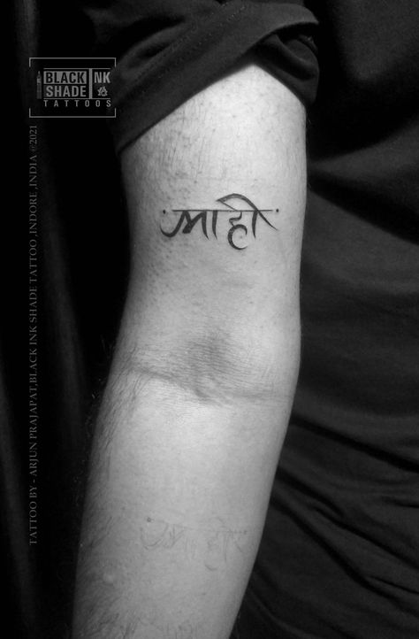 Mahi Name Tattoo Design, Mahi Tattoo Design, Mahi Name Tattoo, Mahi Tattoo, Easy Signature Ideas, Hindi Tattoo, Egyptian Eye Tattoos, Eye Tattoos, Hindi Font