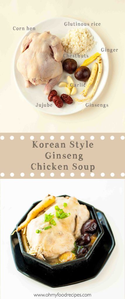 Wellness Soup, Samgyetang Recipe, Chicken Soup Instant Pot, Ginseng Soup, Korean Chicken Soup, Ginseng Chicken Soup, Asian Soup Recipes, Korean Soup, Soup Instant Pot