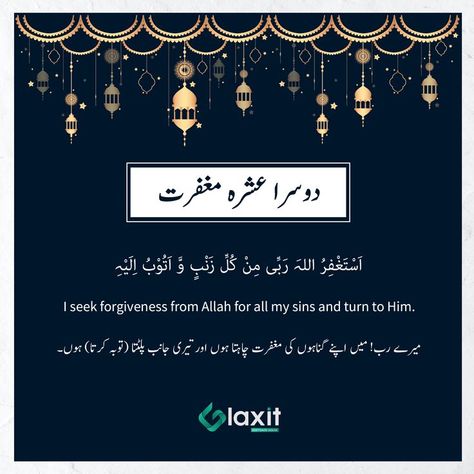 Second Ashra-e-Maghfiraat Mubarak! #RamadanKareem #ramadanmubarak #secondashra #ramadan #secondAshra #forgiveness #maghfirat #dua #glaxit #muslim #fasting #fast #ramzan #ashramubarak #sahoor #iftar #dailydua #itindustry #itcompany #comment #post #ramadanvibes #ramadan2022 #ashramubarak #blessed #islam #peace #league Second Ashra Dua, Islam Peace, Blessed Night, Hell Fire, Love And Forgiveness, Night Love, Ramadan Mubarak, Iftar, Download File