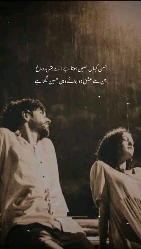 Old Memories Quotes, Valentines Bedroom, Very Deep Quotes, Heart Poetry, Poetic Quotes, Romantic Poetry Quotes, Drawing Scenery, Love Quotes In Urdu, Poetry Pic